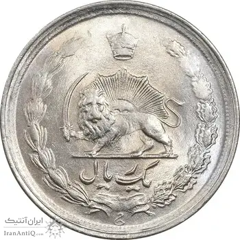 سکه 1 ریال 1341 - MS64 - محمد رضا شاه