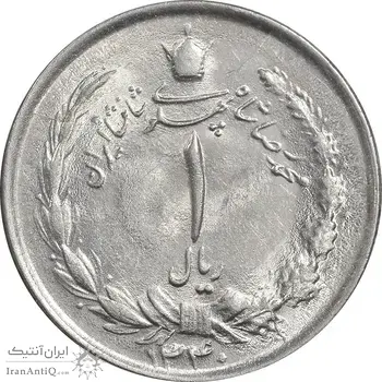 سکه 1 ریال 1340 - MS62 - محمد رضا شاه