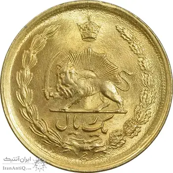 سکه 1 ریال 1354 خطی - طلایی - MS61 - محمد رضا شاه