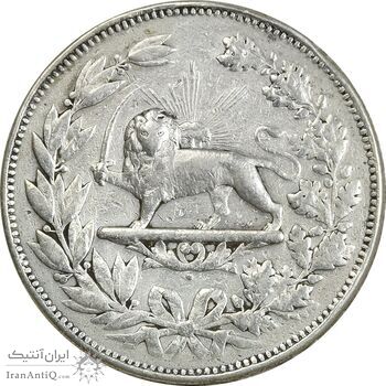 سکه 5000 دینار 1297 - EF40 - ناصرالدین شاه