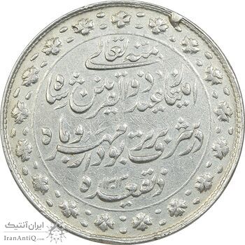 مدال نقره ذوالقرنین 1313 - EF40 - ناصرالدین شاه