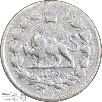 سکه 500 دینار 1298 - قالب اشتباه - VF - مظفرالدین شاه