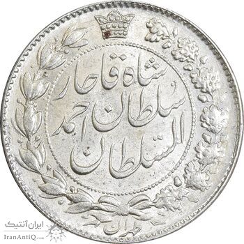 سکه 2000 دینار 1330 خطی - شیر متفاوت - MS61 - احمد شاه