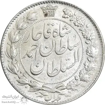 سکه 2000 دینار 1330 خطی - شیر متفاوت - MS61 - احمد شاه
