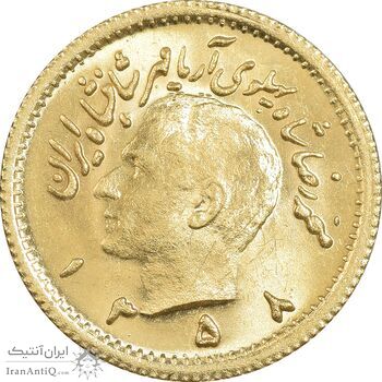 سکه طلا ربع پهلوی 1358 آریامهر - MS65 - محمد رضا شاه