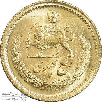 سکه طلا ربع پهلوی 1358 آریامهر - MS65 - محمد رضا شاه