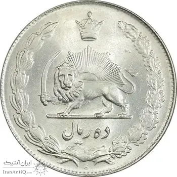 سکه 10 ریال 1338 - MS64 - محمد رضا شاه