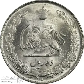 سکه 10 ریال 1339 - MS63 - محمد رضا شاه