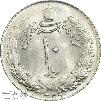 سکه 10 ریال 1339 - MS63 - محمد رضا شاه