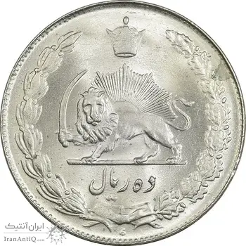 سکه 10 ریال 1339 - MS63 - محمد رضا شاه