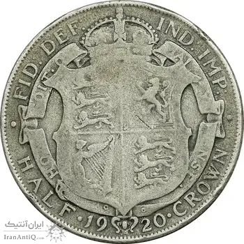 سکه 1/2 کرون 1920 جرج پنجم - VF25 - انگلستان