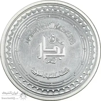 مدال نقره یادبود پیامبر اسلام - جنگ بدر - UNC