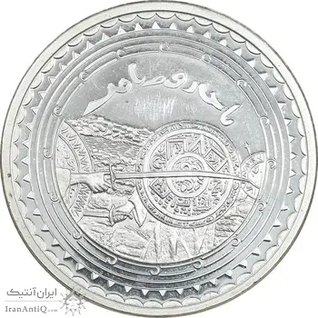 مدال نقره یادبود پیامبر اسلام - جنگ بدر - UNC