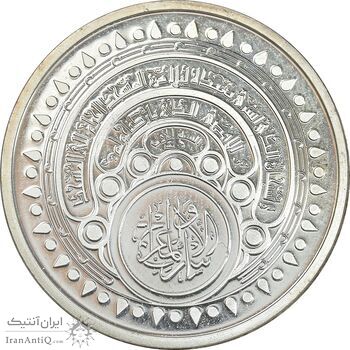 مدال نقره یادبود پیامبر اسلام - کعبه و بیت المقدس - UNC