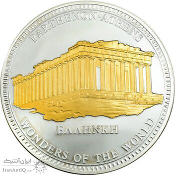 سکه نقره 25 لیر یادبود پارتنون آتن 2005 - PF - پادشاهی مالت