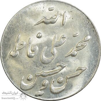 مدال نقره انقلاب شاه و مردم - UNC - محمد رضا شاه