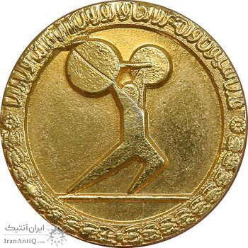 نشان مسابقات جهانی وزنه برداری تهران 1344 - UNC - محمد رضا شاه
