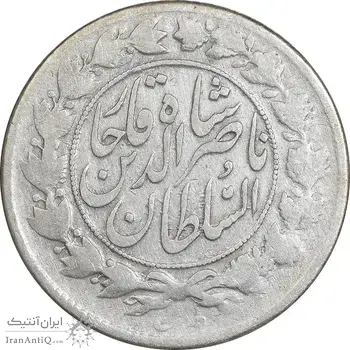 سکه 1000 دینار 1298/7 - سورشارژ تاریخ - VF30 - ناصرالدین شاه