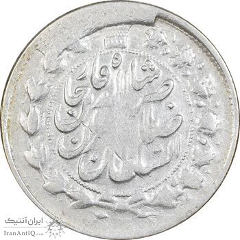 سکه 2 قران 1311 - VF35 - ناصرالدین شاه