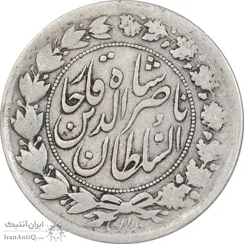 سکه 2000 دینار 129 ارور تاریخ - VF30 - ناصرالدین شاه