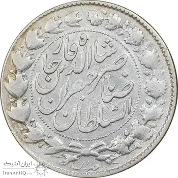 سکه 2000 دینار 1299 صاحبقران - EF40 - ناصرالدین شاه