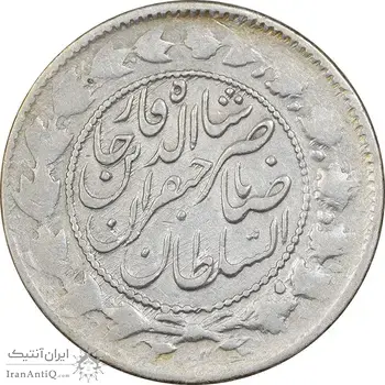 سکه 2000 دینار 1300 - با حرف B - صاحبقران - VF35 - ناصرالدین شاه