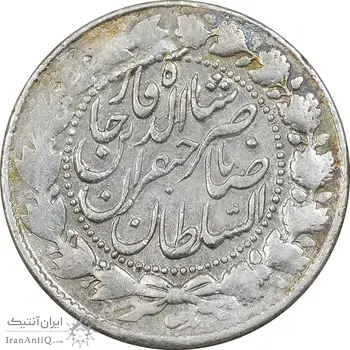 سکه 2000 دینار 1303/1 - سورشارژ تاریخ - صاحبقران - VF30 - ناصرالدین شاه