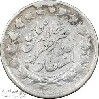 سکه 2000 دینار 1311 صاحبقران - VF30 - ناصرالدین شاه