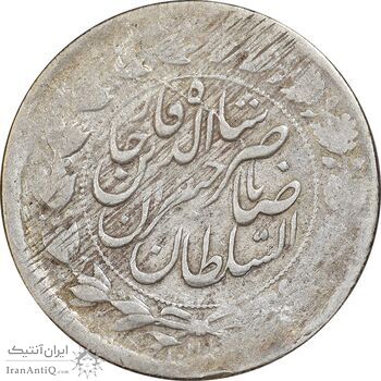 سکه 2000 دینار 1312 صاحبقران - 132 ارور تاریخ - VF30 - ناصرالدین شاه