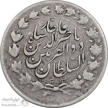 سکه 2000 دینار 1313 ذوالقرنین - VF30 - ناصرالدین شاه