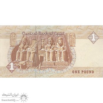 اسکناس یک پوند 2007 جمهوری عربی - FO² - تک - UNC63 - مصر