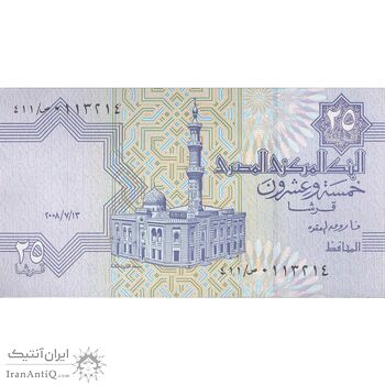 اسکناس 25 پیاستر 2008 جمهوری عربی - FO² - تک - UNC63 - مصر