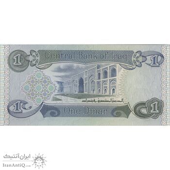 اسکناس یک دینار 1980 جمهوری - تک - UNC63 - عراق