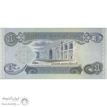 اسکناس یک دینار 1984 جمهوری - تک - UNC63 - عراق
