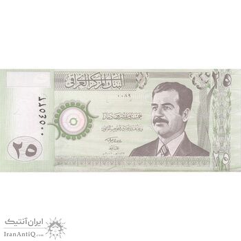 اسکناس 25 دینار 2001 جمهوری - تک - UNC63 - عراق