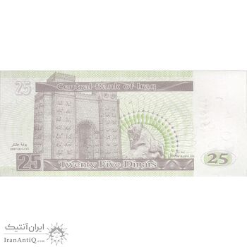 اسکناس 25 دینار 2001 جمهوری - تک - UNC63 - عراق