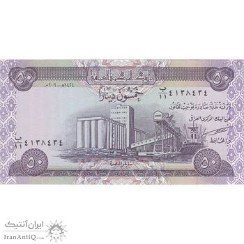 اسکناس 50 دینار 2003 جمهوری - تک - UNC63 - عراق