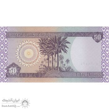 اسکناس 50 دینار 2003 جمهوری - تک - UNC63 - عراق