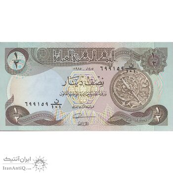 اسکناس 1/2 دینار 1985 جمهوری - تک - UNC63 - عراق