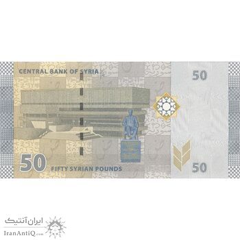 اسکناس 50 لیره 2021 جمهوری عربی - سری شماره سریال کسری - تک - UNC63 - سوریه