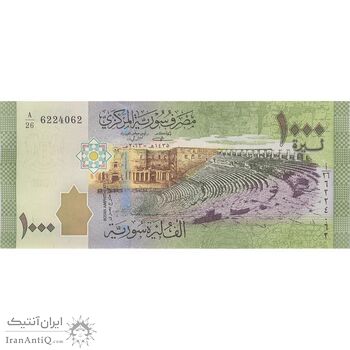 اسکناس 1000 لیره 2013 جمهوری عربی - تک - UNC63 - سوریه