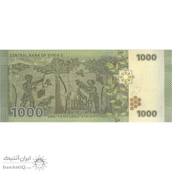 اسکناس 1000 لیره 2013 جمهوری عربی - تک - UNC63 - سوریه