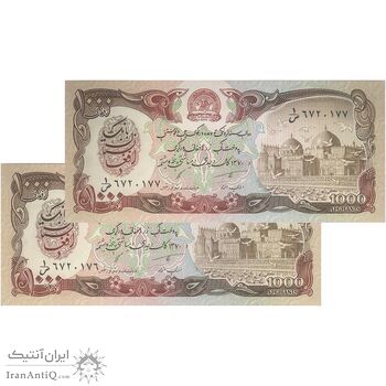 اسکناس 1000 افغانی 1370 جمهوری دموکراتیک - جفت - UNC63 - افغانستان