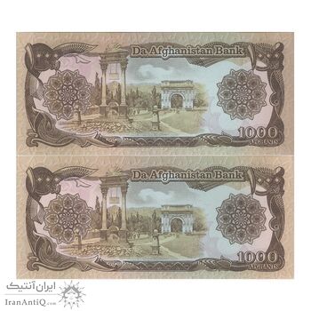 اسکناس 1000 افغانی 1370 جمهوری دموکراتیک - جفت - UNC63 - افغانستان