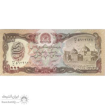 اسکناس 1000 افغانی 1358 جمهوری دموکراتیک - تک - UNC63 - افغانستان