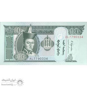 اسکناس 10 توگروگ 2017 جمهوری - تک - UNC63 - مغولستان