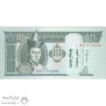 اسکناس 10 توگروگ 2018 جمهوری - تک - UNC63 - مغولستان