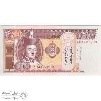 اسکناس 20 توگروگ 2013 جمهوری - تک - UNC63 - مغولستان