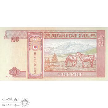 اسکناس 20 توگروگ 2013 جمهوری - تک - UNC63 - مغولستان