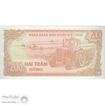 اسکناس 200 دانگ 1987 (شماره سریال بزرگ) جمهوری سوسیالیستی - تک - UNC63 - ویتنام